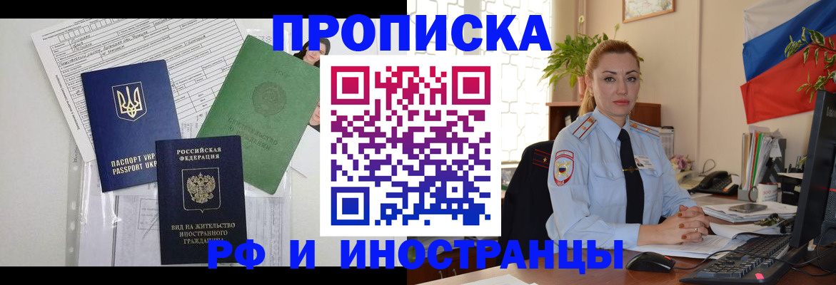 временная регистрация поиск в Бологом