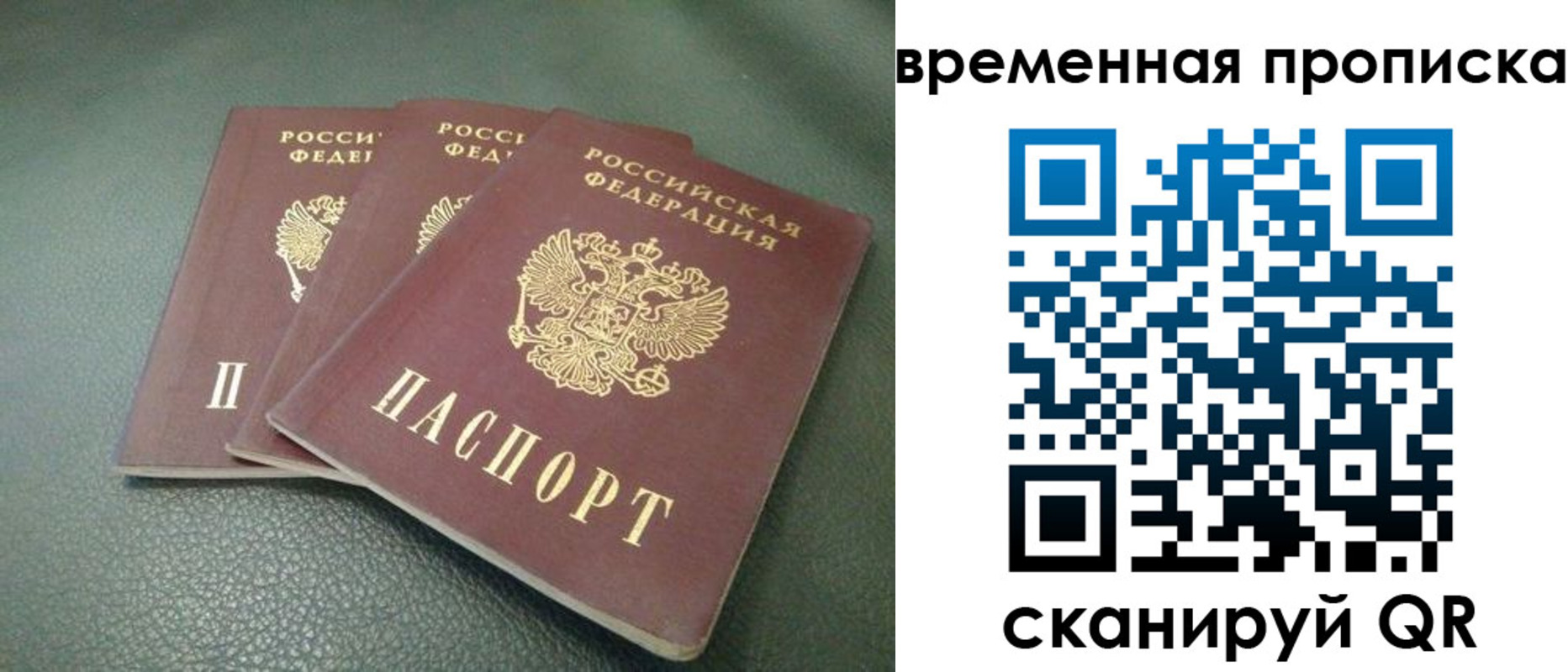 прописка гарантия в Бологом