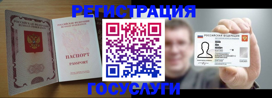 прописка в Бологом