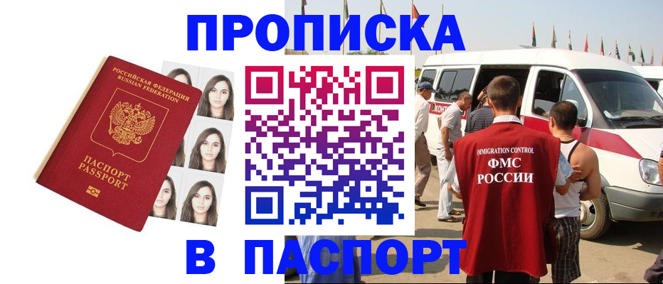 временная регистрация надежно в Бологом